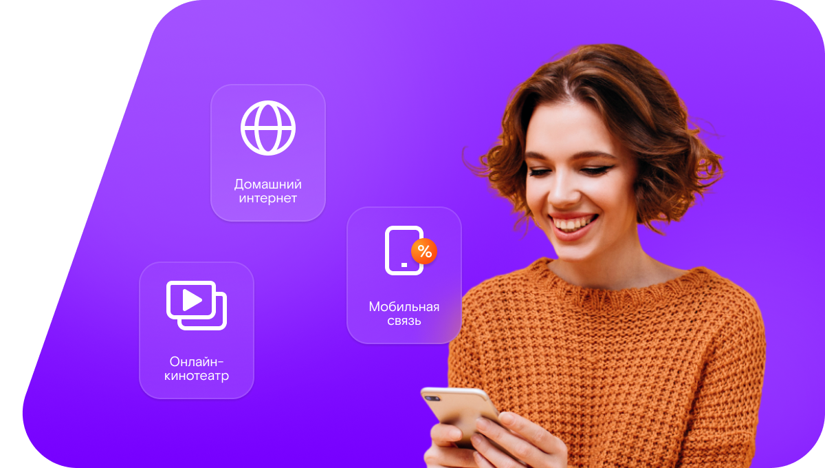 Промо-тарифы Ростелеком в&nbsp;хутор Дубровки (Белгородская область)